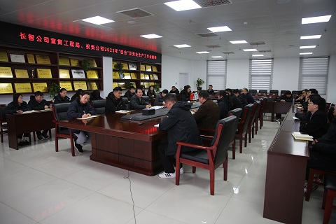 公司學(xué)習(xí)貫徹工程局、投資公司2023年“四會”及安全生產(chǎn)工作會精神
